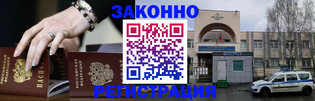 временная регистрация поиск в Муроме