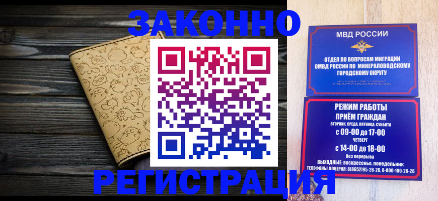 временная прописка в Муроме