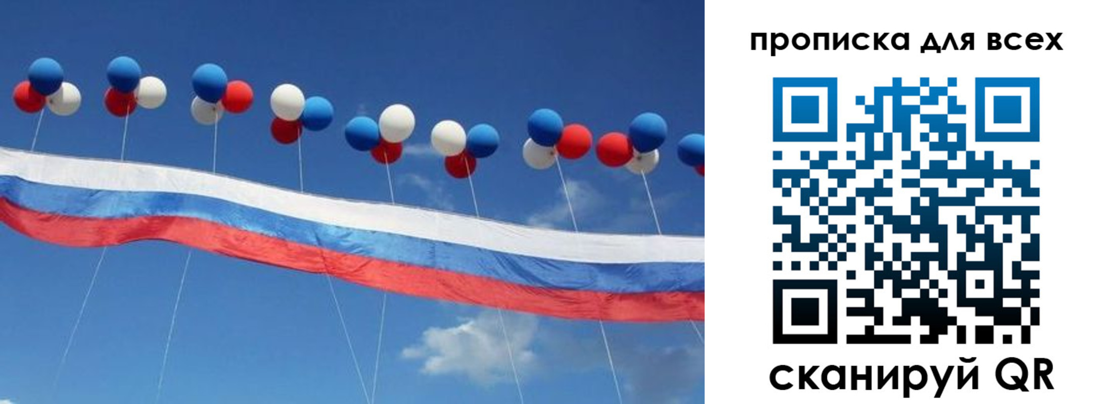 временная регистрация купить в Муроме