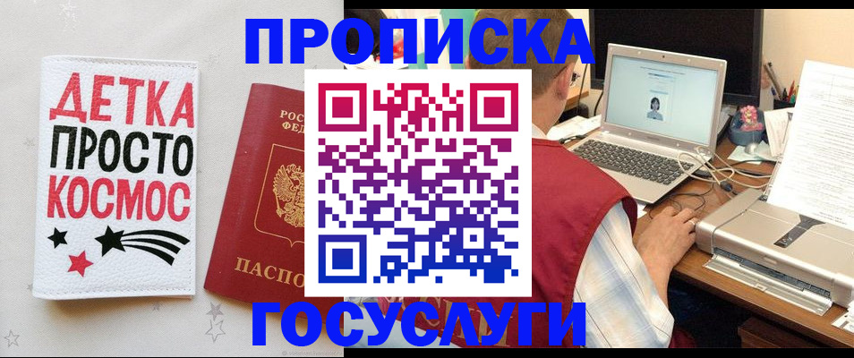 прописка гарантия в Муроме