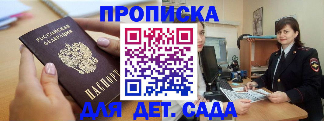 временная регистрация для всех в Муроме