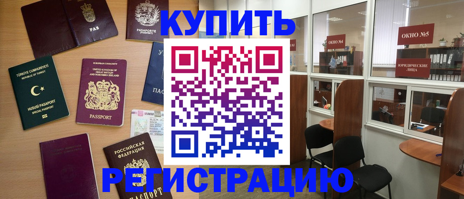 прописка для кредита в Муроме